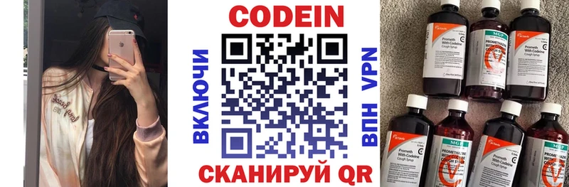 Кодеин напиток Lean (лин) hydra рабочий сайт Комсомольск